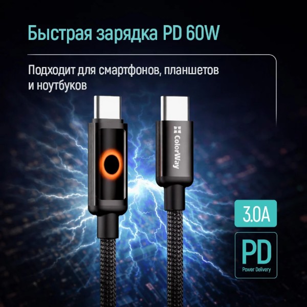 Фото - Кабель Colorway Type-C - Type-C 3А 1м Black (CW-CBPDCC103-BK)